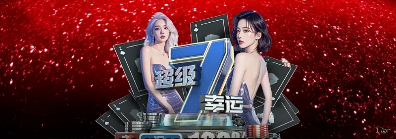 App 17br Android download